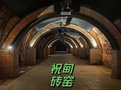 -祝甸砖窑文化馆