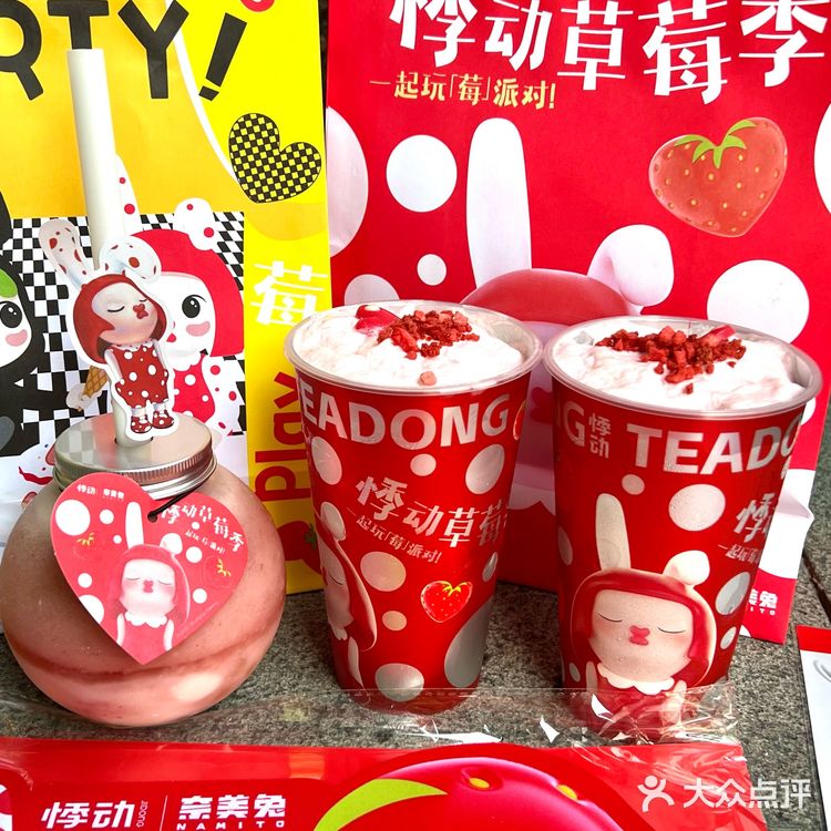 悸动✖️奈美兔联名来了‼️ 