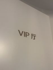 -韩静美科技护肤抗衰中心