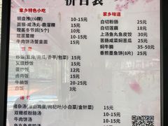 -汕尾小吃铜盘推(埔尾篮球场店)
