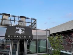 -祖母的厨房美式西餐厅(北京坊店)