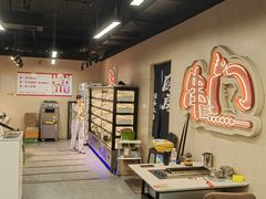 -串门小炉子自助烧烤·小火锅(南京首店)