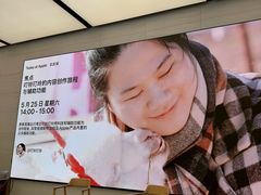 -Apple零售店(玄武湖店)