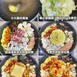 在家做韩式部队锅[礼花]