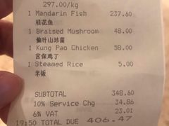 账单-莲苑中餐厅·Lotus Court(厦门马哥孛罗东方大酒店)