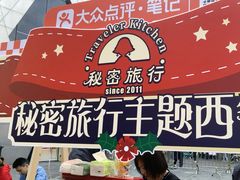 -秘密旅行Bonjour(黑金冠 江南西店)