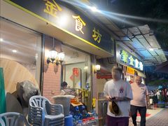 -紫金食坊(江南西路店)