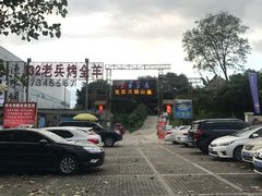 -茅草房·河畔园林火锅