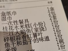 -7017浙菜•建德味(市心北路店)