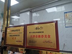 -正味斋锅巴菜(西北角店)