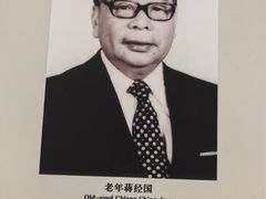 -蒋氏故居