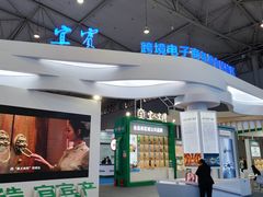 -成都世纪城新国际会展中心