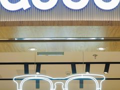 -AOJO眼镜(深圳海岸城店)