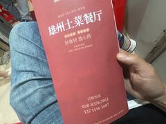 -南雄雄州土菜餐厅(粤北大厦店)