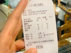 -八十八粉儿(尚都店)
