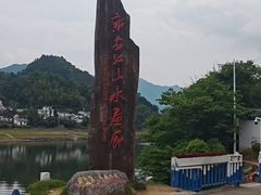 -新安江山水画廊风景区