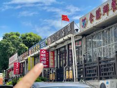 -众味海鲜大排档·活海鲜·潮汕味(南澳店)