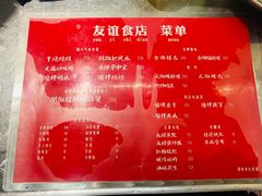 -友谊食店·北城天街