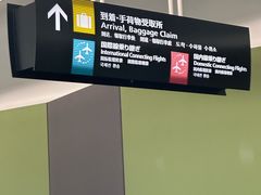-中部国际机场