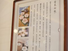 -锦记糕点铺