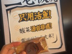 -太二酸菜鱼(兴业太古汇店)