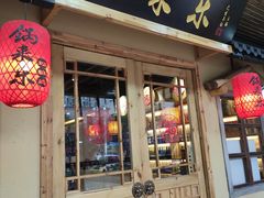 门面-锅来乐地锅鸡(安亭店)