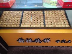 -陈大帅黄桥烧饼(桃园路店)