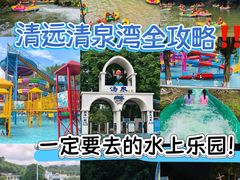 -清泉湾生态旅游度假区