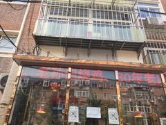 门面-老孙记烧鸡