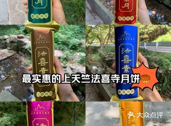 杭州最实惠的寺院净素月饼来咯！