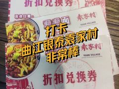 -袁家村关中印象体验地(大唐不夜城店)
