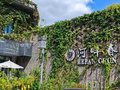 -河畔春天时尚餐厅