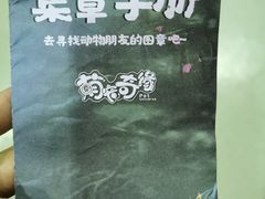 -萌宠奇缘