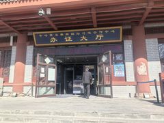 -霍尔果斯国门景区