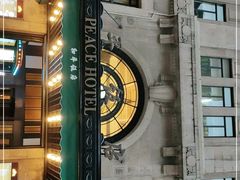 -上海和平饭店华懋阁 Cathay Room