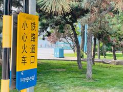 -南戴河国际娱乐中心