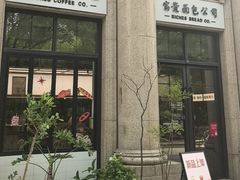 -富贵面包公司(运河店)