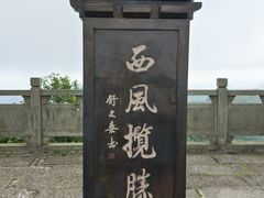 -娄山关景区