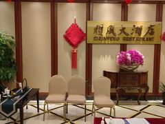 -金时代顺风大酒店(金山店)