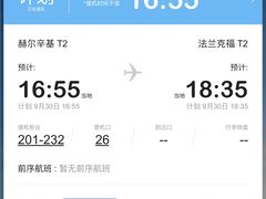 -法兰克福机场免税店(2号航站楼店)