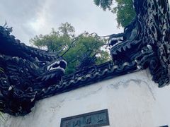 -豫园