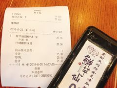 账单-鲜芋仙(高新万达广场店)