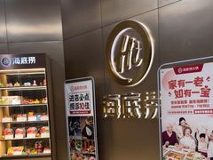 -海底捞火锅(振华商厦店)