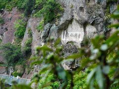 -大慈岩风景区