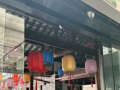 -院8里·少城记忆老川菜(宽窄巷子店)