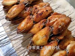-许家黄土高坡砂锅总店