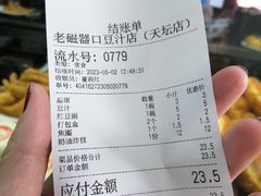 -老磁器口豆汁店(天坛店)