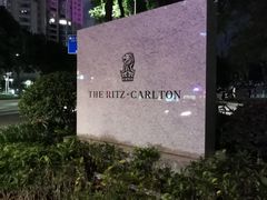 -广州富力丽思卡尔顿酒店