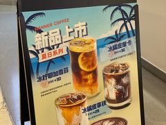 -Manner Coffee(壹方城店)