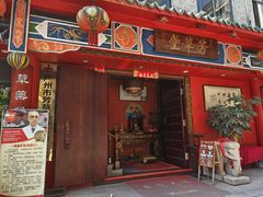-芳草堂中医门诊部(怡芳苑店)